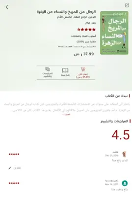 Jarir Reader android App screenshot 1