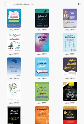 Jarir Reader android App screenshot 3