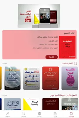 Jarir Reader android App screenshot 4