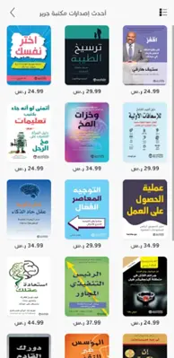 Jarir Reader android App screenshot 6