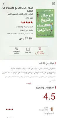 Jarir Reader android App screenshot 7