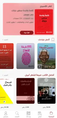 Jarir Reader android App screenshot 8